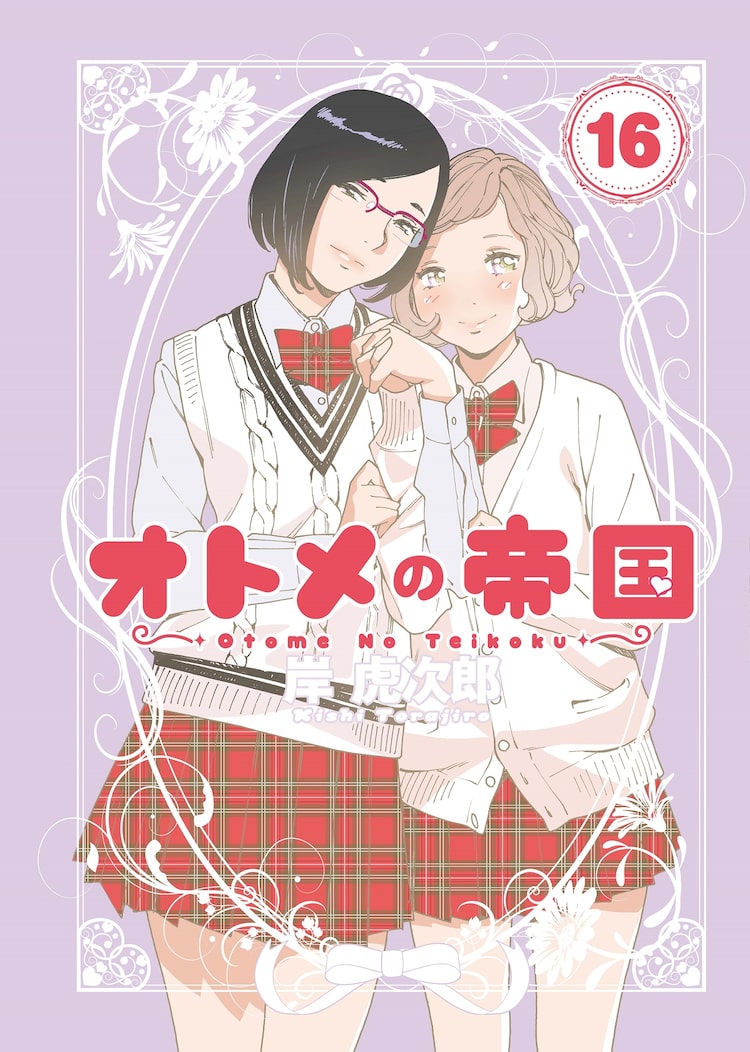 百合コメディ オトメの帝国 がボイスコミックに 伊瀬茉莉也 佐藤聡美ら出演 Happy コミック