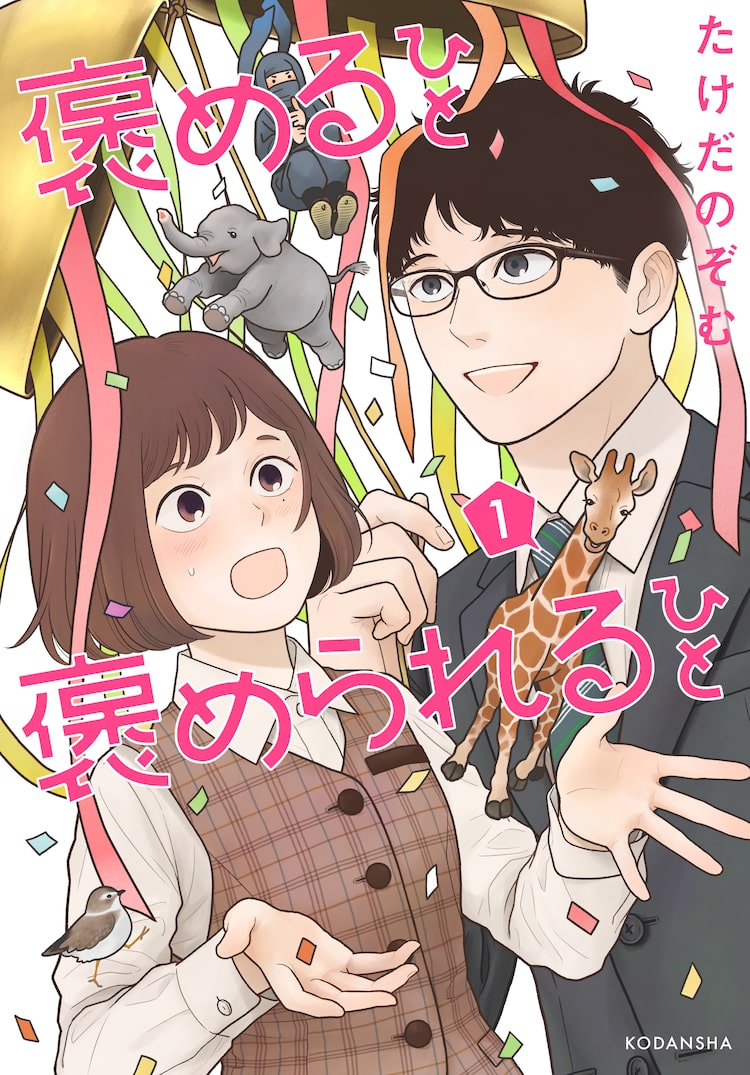 Happy コミック