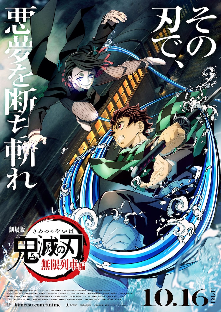 劇場版 鬼滅の刃 煉獄や炭治郎たちの戦闘シーンなど収めたファイナルpv Happy コミック