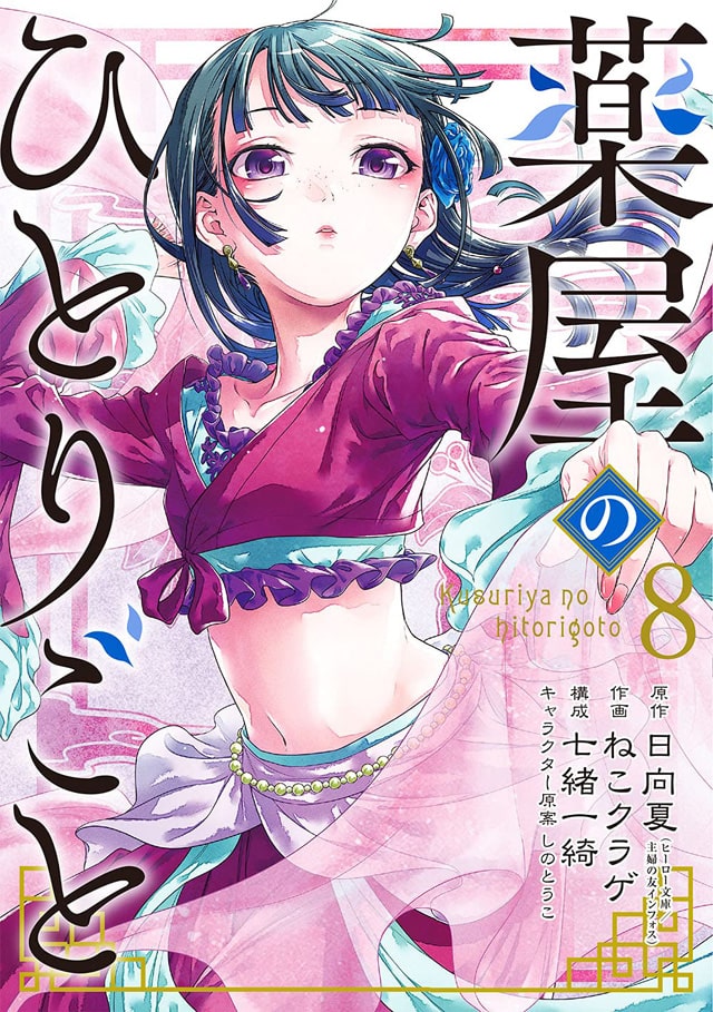 5月24日 5月30日 週間単行本売り上げランキング Happy コミック