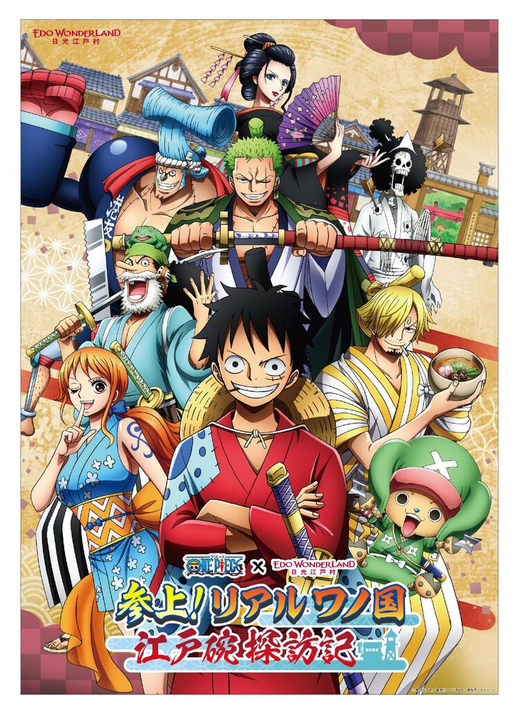 One Piece 日光江戸村 リアルワノ国 楽しめる謎解きラリー Happy コミック