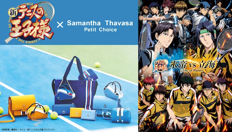 新テニスの王子様 とサマンサタバサがコラボ 青学 氷帝 立海イメージのバッグなど Happy コミック