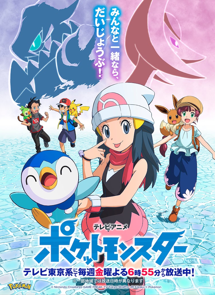 TVアニメ「ポケットモンスター」新ビジュアル (c)Nintendo・Creatures・GAME FREAK・TV Tokyo・ShoPro・JR Kikaku (c)Pokémon