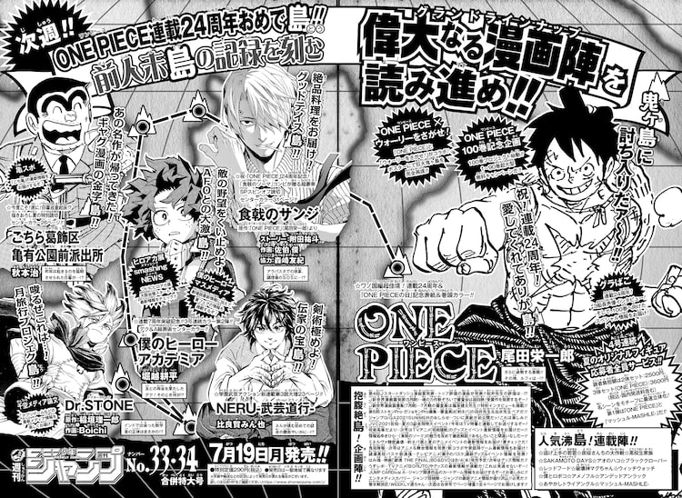 今度こそ日暮が こち亀 新作 来週発売のジャンプに掲載 Happy コミック