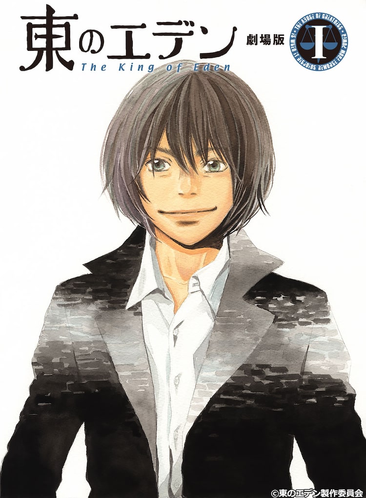 Tvアニメ 東のエデン の劇場版2部作 Bs12で8月1日より2週連続オンエア Happy コミック