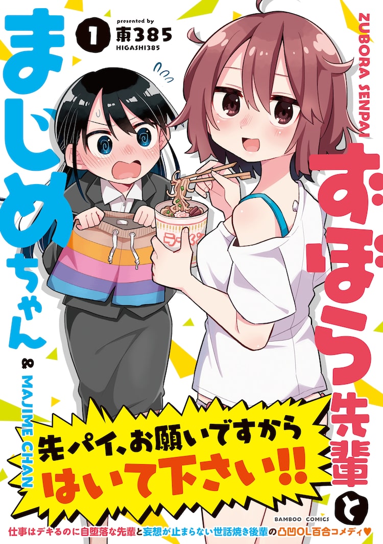 Happy コミック
