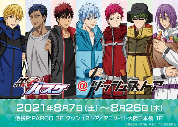 黒子のバスケ の期間限定ショップ 登山スタイル の黒子たちがグッズに Happy コミック