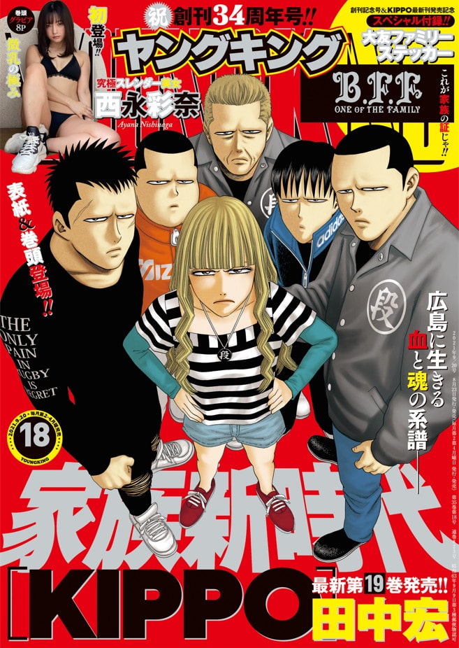 BAD BOYS グレアー 莫逆家族 KIPPO 田中宏 漫画全巻セット - 全巻セット