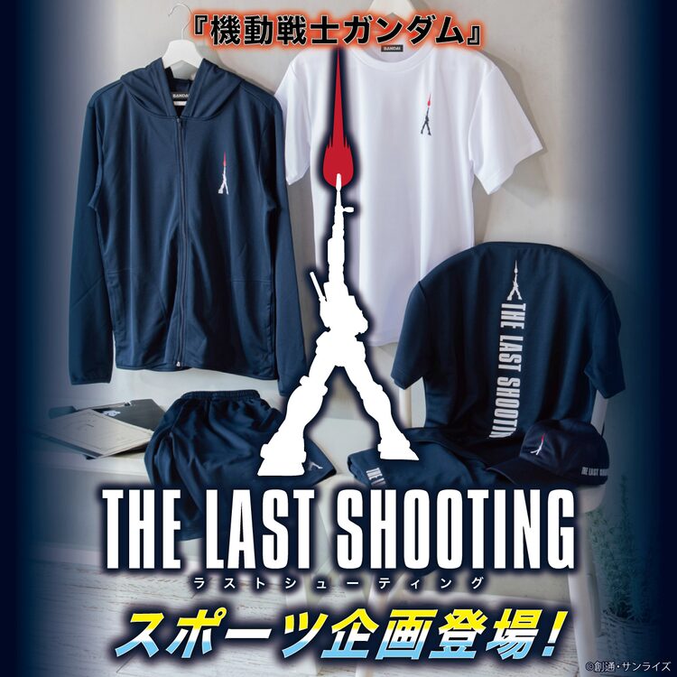 アパレルシリーズ、「THE LAST SHOOTING」の新アイテム。