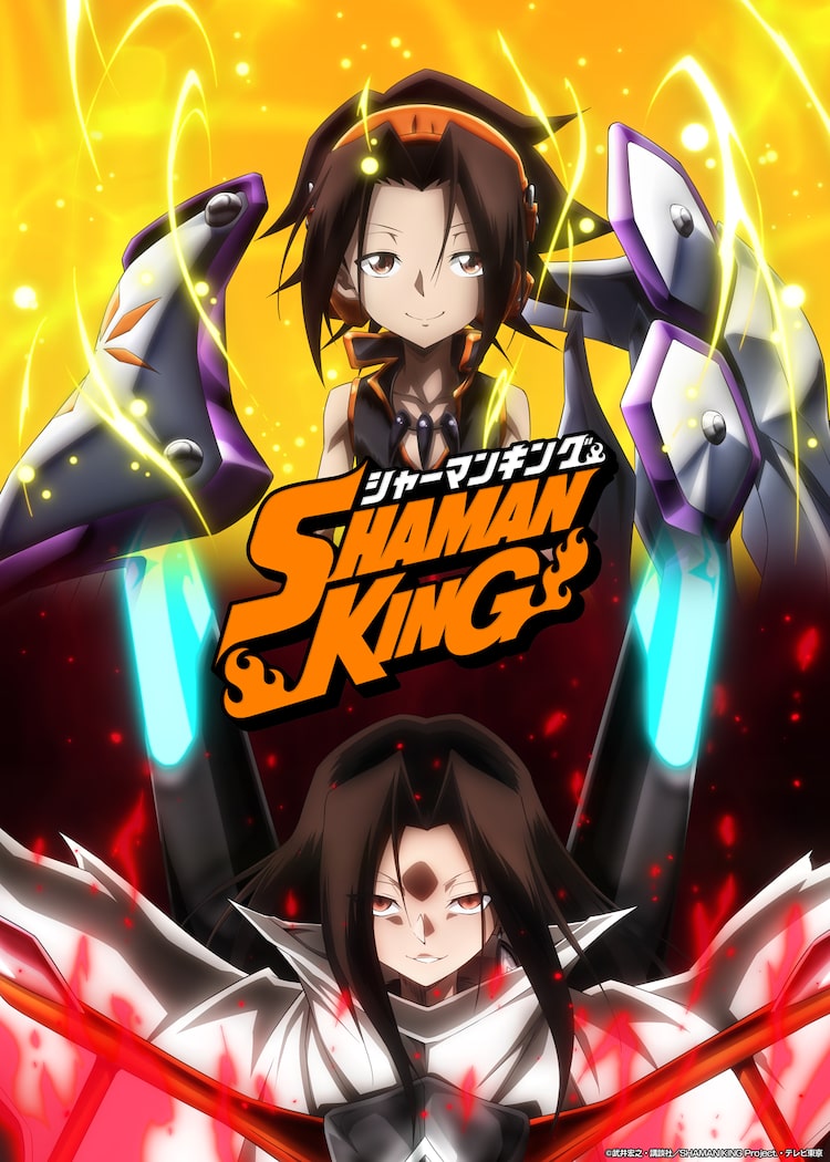 TVアニメ「SHAMAN KING」キービジュアル