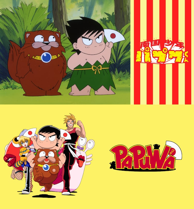 TVアニメ「南国少年パプワくん」（上）、TVアニメ「PAPUWA」（下）のビジュアル。