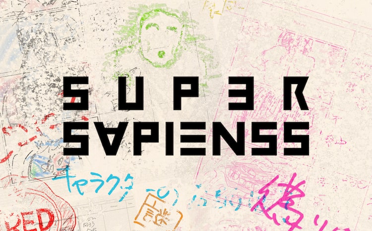 「SUPER SAPIENSS」告知ビジュアル