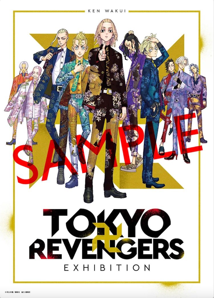 「TOKYO卍REVENGERS EXHIBITION」のポスター