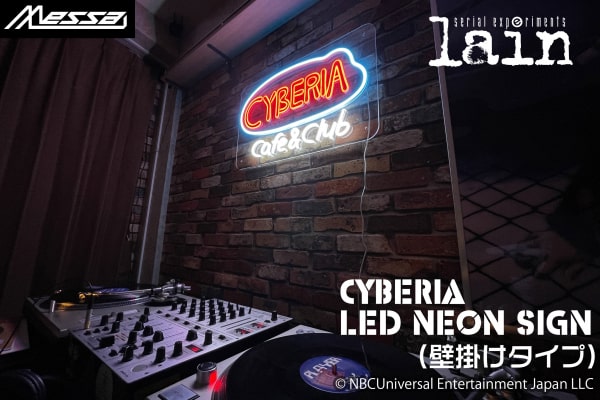 「CYBERIA LED ネオンサイン」設置イメージ