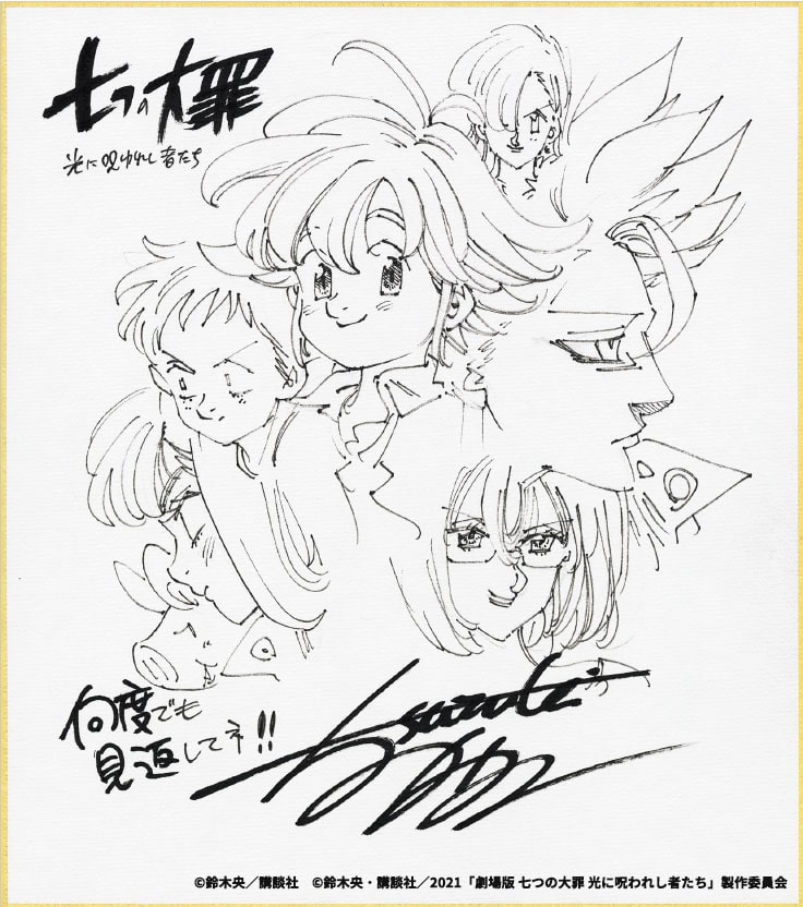 劇場版 七つの大罪 Dvdが5月発売 鈴木央のイラスト コメント到着 Happy コミック