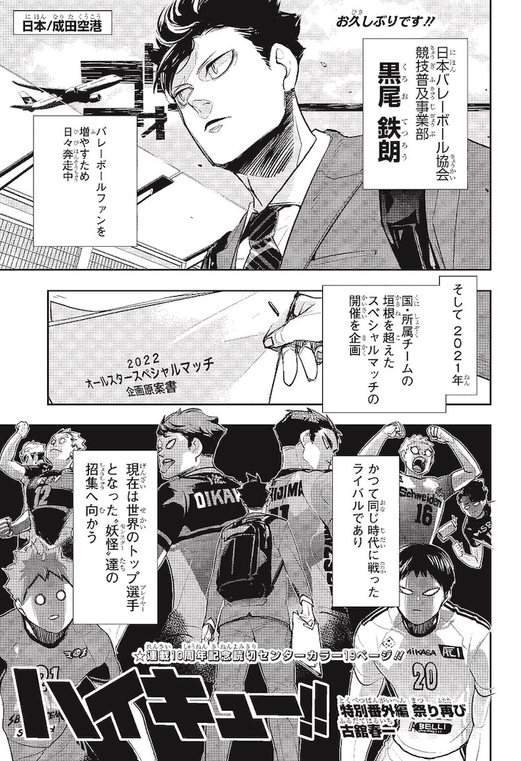 ハイキュー ジャンプ 一覧 ハイキュー劇場版 音駒番外編33 5巻